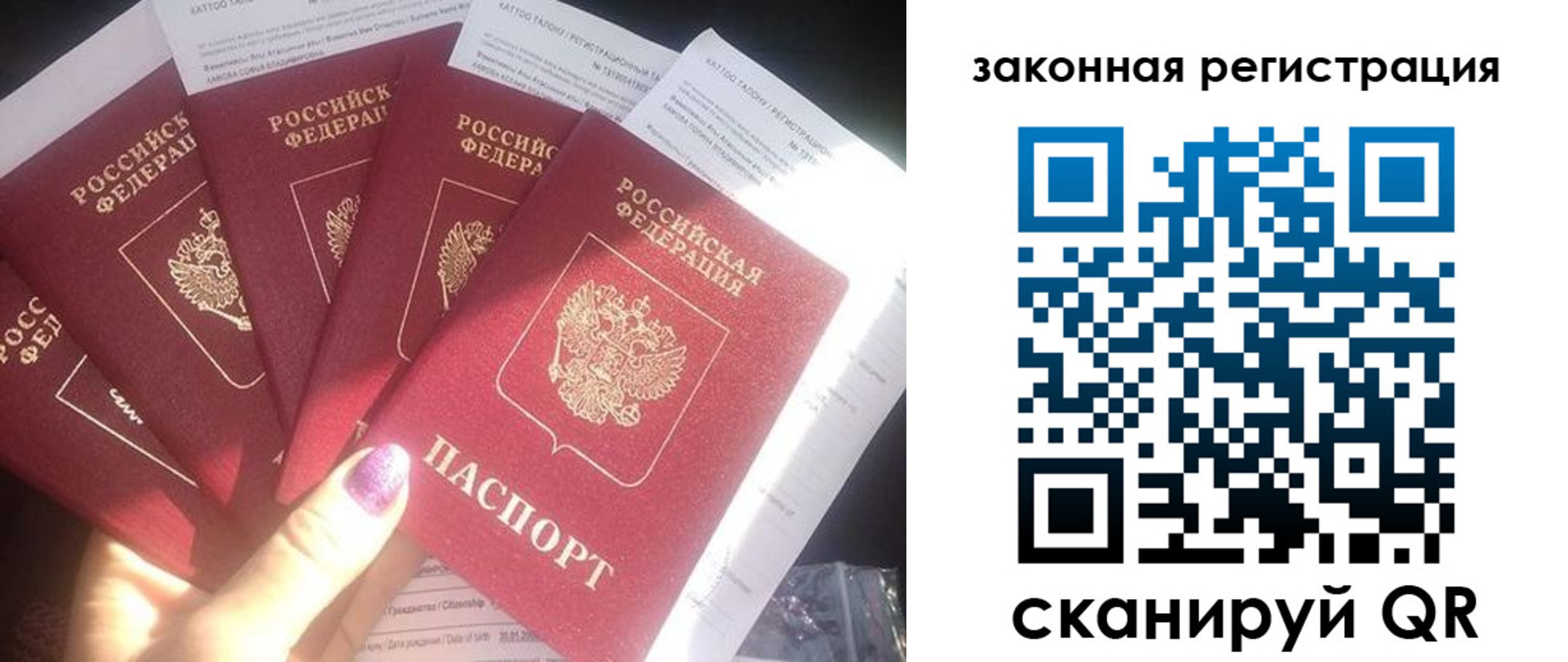 временная регистрация гарантия в Усолье-Сибирском