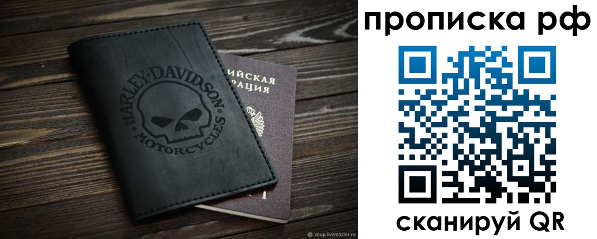 прописка от собственника в Усолье-Сибирском